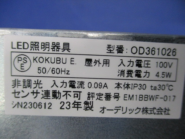 LEDダウンライトφ75(電球色) OD361026