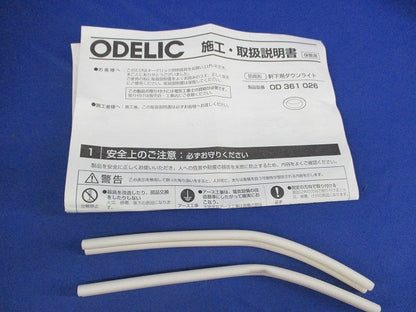 LEDダウンライトφ75(電球色) OD361026