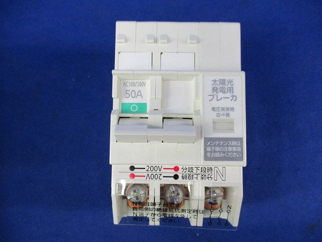 コンパクトブレーカSH型2P2E50A(汚れ有) BSH3502