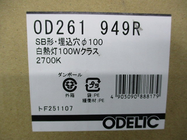 LEDユニバーサルダウンライトφ100 OD261949R