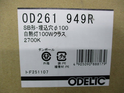 LEDユニバーサルダウンライトφ100 OD261949R