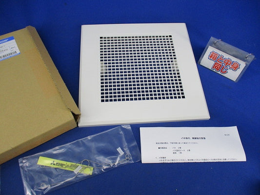 ダクト用換気扇専用システム部材(十字格子タイプ) P-215GB2-J