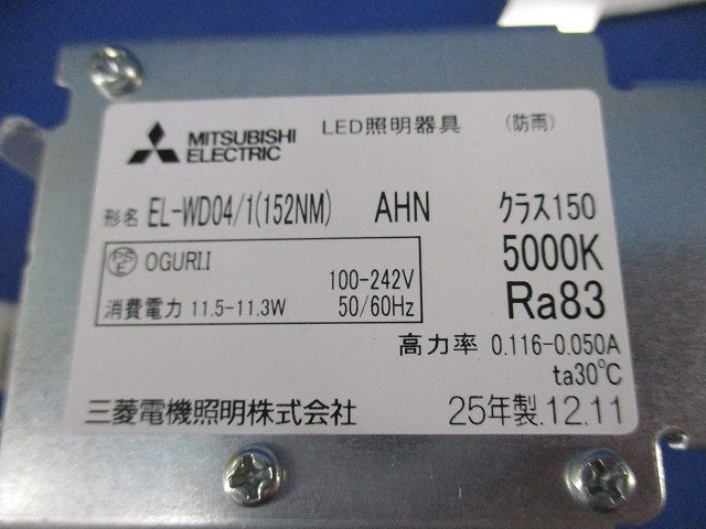 LEDベースダウンライトφ100(昼白色) EL-WD04/1(152NM)