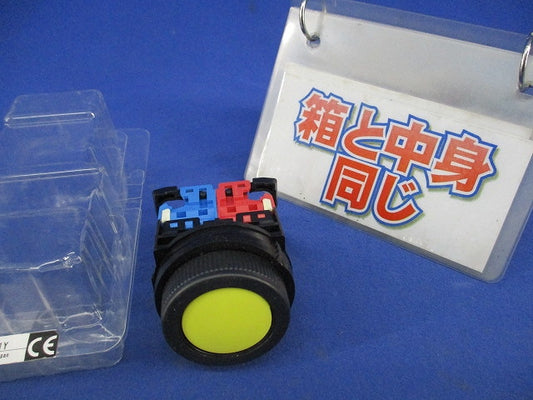 押しボタンスイッチφ30(黄) AR30F0R-11Y