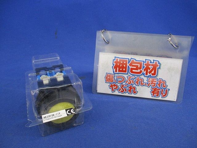 押しボタンスイッチφ30(黄) AR30F0R-11Y