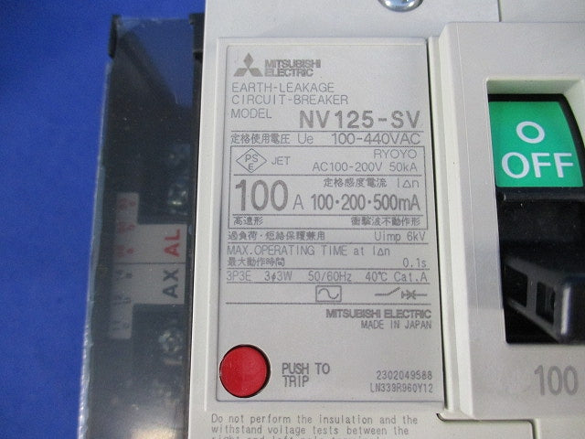 漏電遮断器3P3E100A NV125-SV