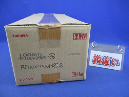 レフランプE26(7個入) RF110V95WM