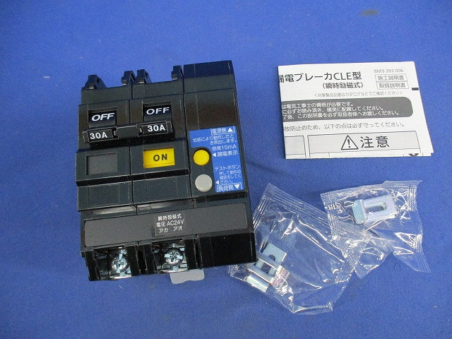 リモコン漏電ブレーカ CLE-30型2P2E30A BCLE23020
