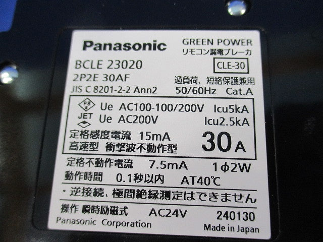 リモコン漏電ブレーカ CLE-30型2P2E30A BCLE23020