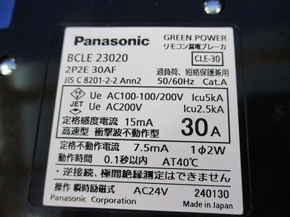 リモコン漏電ブレーカ CLE-30型2P2E30A BCLE23020