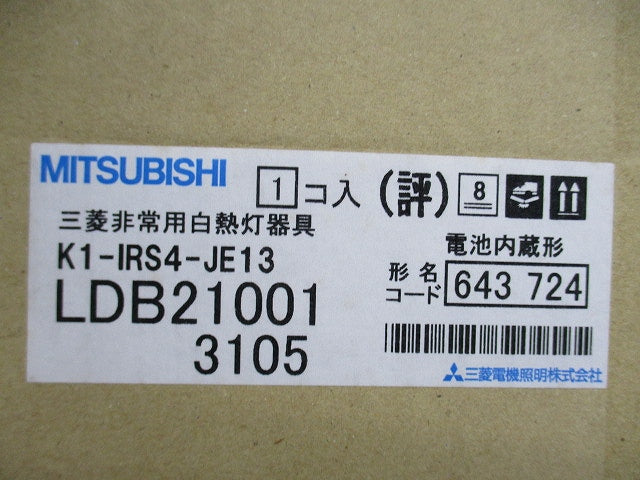 LED非常用照明器具φ100(14年製) LDB21001