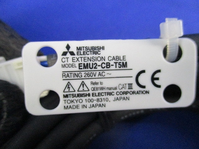 延長ケーブル 5m(キズ・汚れ有) EMU2-CB-T5M