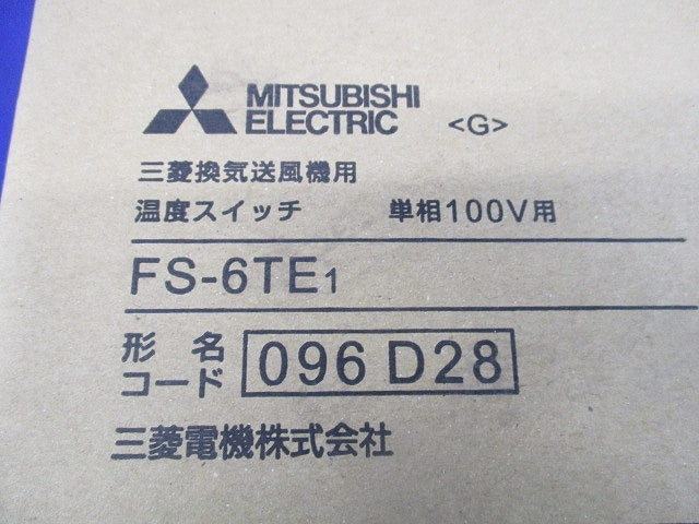 気送風機用温度スイッチ FS-6TE1