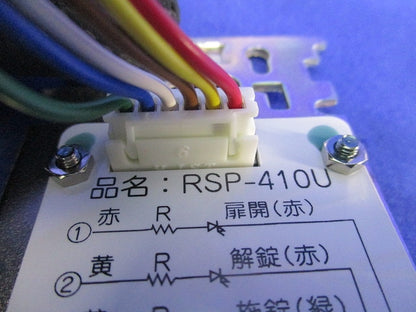 電気錠操作・表示器スイッチ基板ユニットセット(プレート付)(ミルキーホワイト) RSP-410U+WN6003