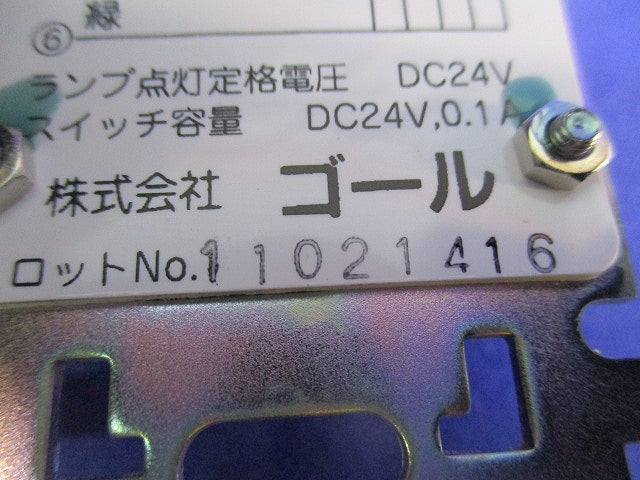 電気錠操作・表示器スイッチ基板ユニットセット(プレート付)(ミルキーホワイト) RSP-410U+WN6003