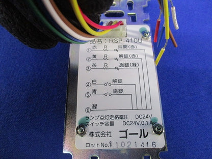 電気錠操作・表示器スイッチ基板ユニットセット(プレート付)(ミルキーホワイト) RSP-410U+WN6003