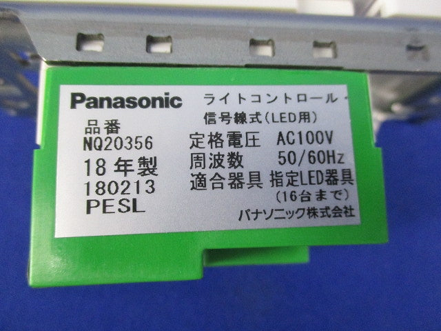 ライトコントロール・信号線式(LED用) NQ20356