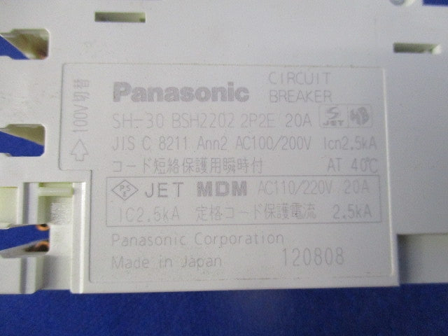 コンパクトブレーカSH型 2P2E20A(9個入) SH-30 BSH2202