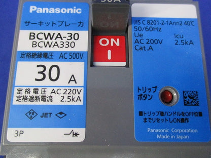 サーキットブレーカ3P30A BCWA-30 BCWA330