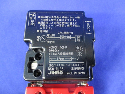 正位相制御方式 埋込ライトコントロールスイッチセット(ソフトブラック) NKW-RLE5S3