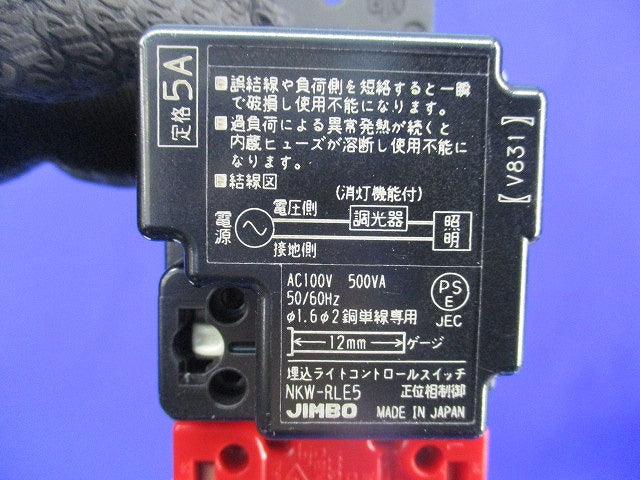 正位相制御方式 埋込ライトコントロールスイッチセット(ソリットグレー) NKW-RLE5S3