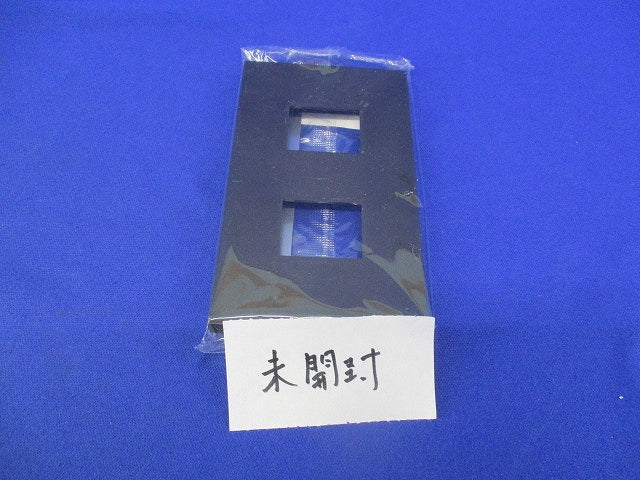 プレートセット(混在5枚入うち1枚未開封)(ソフトブラック) NKP-3UF他