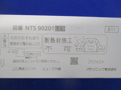 LED電源ユニット NTS90201LE9
