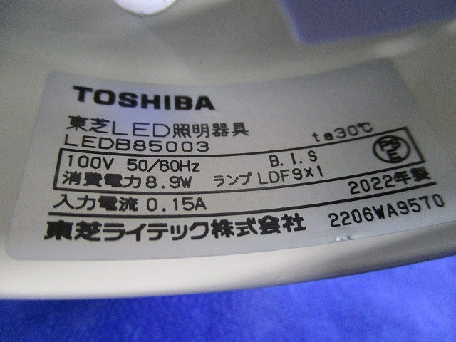 LEDユニットフラット形ブラケット(ランプ別売) LEDB85003