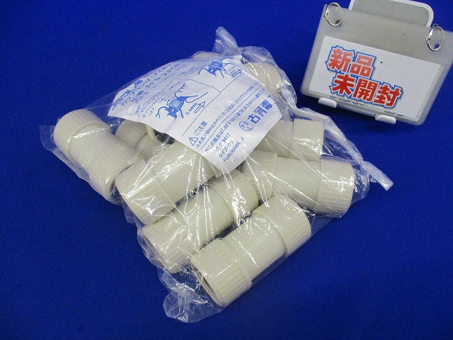 カップリング(10個入)(アイボリー) PFS-22CR-I