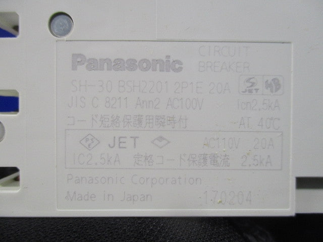 コンパクトブレーカSH型 2P1E20A(7個入) BSH2201