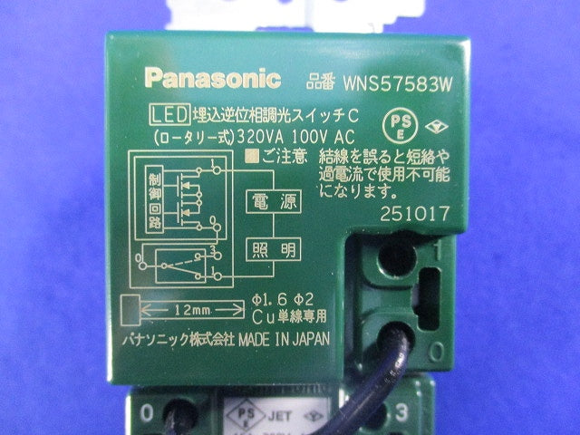 LED埋込逆位相調光スイッチC(マットホワイト) WNS57583W