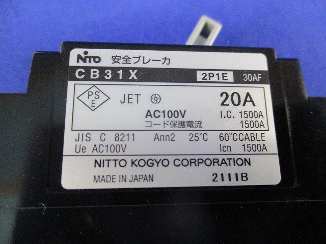 安全ブレーカセット(混在4個入)(ジャンク品) CB22K他