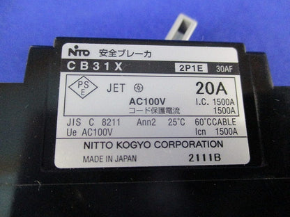 安全ブレーカセット(混在4個入)(ジャンク品) CB22K他