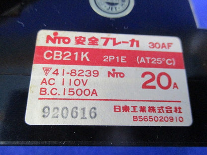 安全ブレーカセット(混在4個入)(ジャンク品) CB22K他
