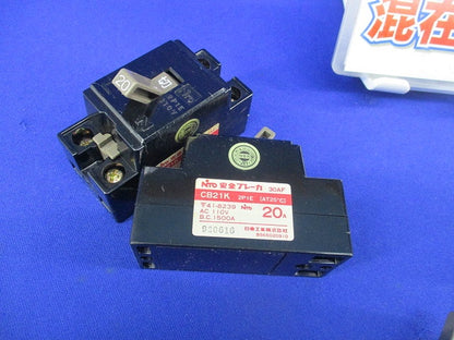 安全ブレーカセット(混在4個入)(ジャンク品) CB22K他