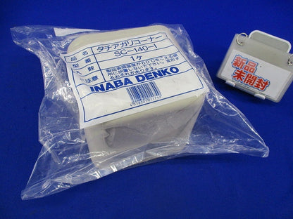 SDスリムコーナー立面90°(アイボリー) SC-140-I
