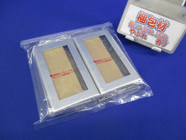 新金属スイッチプレート２型1連用(4枚入) WTC9201K