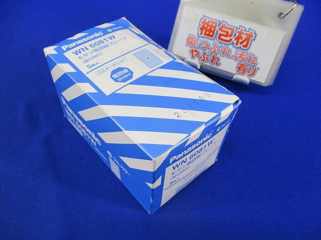 モダン電話線プレート(5枚入)(ミルキーホワイト) WN6081