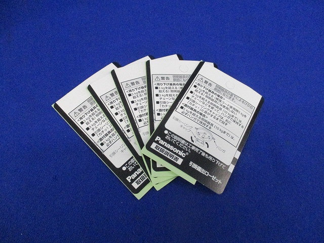 引掛露出ローゼット(5個入)(ミルキーホワイト)キズ有り WG6130W