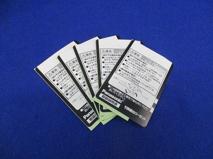 引掛露出ローゼット(5個入)(ミルキーホワイト)キズ有り WG6130W