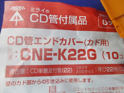 CD管エンドカバー(カド用)(10個入) CNE-K22G