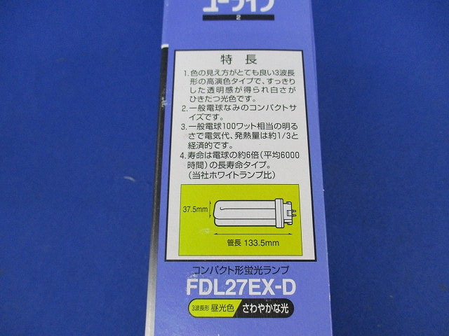 ユーライン2 コンパクト形蛍光形ランプ FDL27EX-D