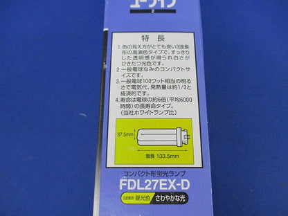 ユーライン2 コンパクト形蛍光形ランプ FDL27EX-D