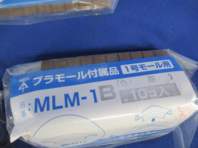 プラモール付属品セット(混在70個以上入)(ブラウン) MLM-1他