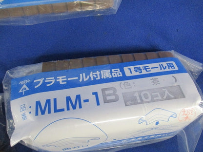 プラモール付属品セット(混在70個以上入)(ブラウン) MLM-1他
