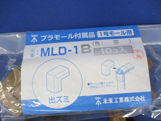 プラモール付属品セット(混在70個以上入)(ブラウン) MLM-1他