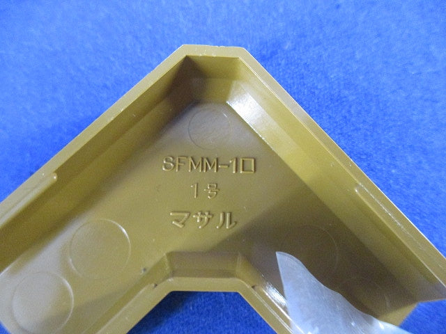ニュー・エフモール付属品1号セット(混在150個以上入)(茶) SFMFJ1他