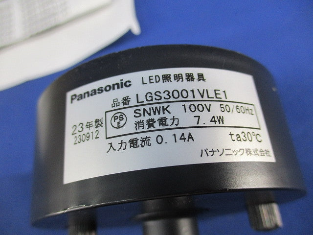 LEDスポットライト(温白色) LGS3001VLE1