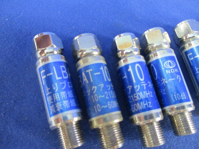 上りブロックアッテネーター(7個入) F-LBAT-10