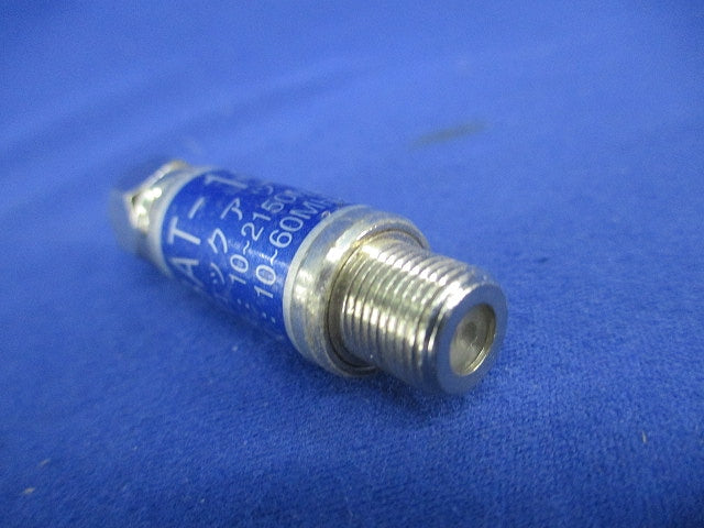 上りブロックアッテネーター(7個入) F-LBAT-10